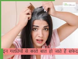 ज्यादा कॉफी पीने से काले बाल हो सकते हैं सफेद, इन 3 गलतियों से भी समय से पहले बालों में दिखती है सफेदी