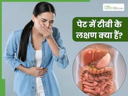 पेट में टीबी की शुरुआत होते ही दिखाई देते हैं ये 5 लक्षण, तुरंत भागें डॉक्टर के पास