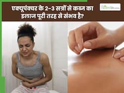 क्या एक्यूपंक्चर के 2-3 सत्रों से कब्ज का इलाज पूरी तरह से संभव है? जानें एक्सपर्ट से