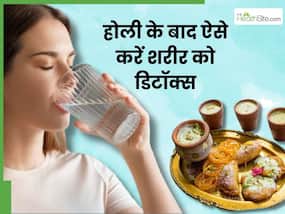 होली में जमकर खाई है गुजिया-मिठाई, तो अब इन एक्सपर्ट टिप्स से करें बॉडी को डिटॉक्स