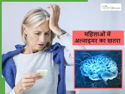 Women health: महिलाओं में क्यों तेजी से बढ़ रहा Alzheimer's Disease का खतरा, एक्सपर्ट से जानिए