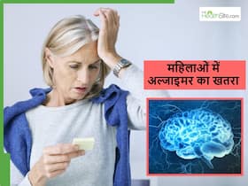Women health: महिलाओं में क्यों तेजी से बढ़ रहा Alzheimer's Disease का खतरा, एक्सपर्ट से जानिए Women health: महिलाओं में क्यों तेजी से बढ़ रहा Alzheimer's Disease का खतरा, एक्सपर्ट से जानिए