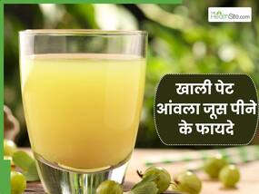 रोज खाली पेट आंवला का जूस पीने से मिलेंगे ये 4 फायदे, जरूर करें डाइट में शामिल
