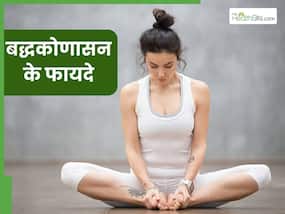 क्या वाकई बद्धकोणासन साइटिका के दर्द से छुटकारा दिलाता है? जानिए कब और कैसे करना है इसे