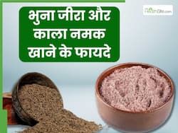भुना जीरा और काला नमक का एक साथ सेवन करने से दूर होंगी ये 5 समस्याएं, जानें खाने का सही तरीका