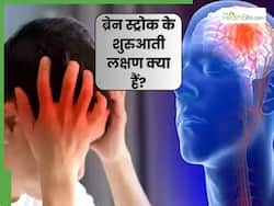 Brain stroke कैसे बन रहा है दुनिया के लिए बड़ा खतरा? हर 5 में से 1 है हाई रिस्क पर