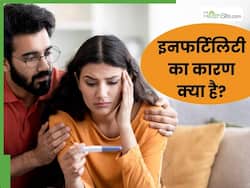 लो Sperm या खराब Egg क्वॉलिटी, जानिए क्या है इनफर्टिलिटी का सबसे बड़ा कारण?