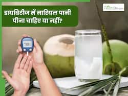 डायबिटीज में नारियल पानी पीना चाहिए या नहीं? जानिए एक्सपर्ट से