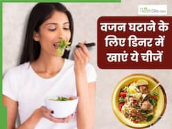 रात में क्या खाने से वजन बढ़ता है? जानिए वजन घटाने के लिए डिनर में क्या खाना चाहिए