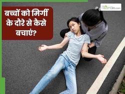 103°F बुखार होने पर बच्चों को पड़ सकता है मिर्गी का दौरा, न्यूरोलॉजिस्ट से जानिए बच्चों को मिर्गी के दौरे से कैसे बचाएं