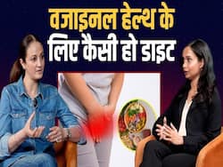 वजाइना को हेल्दी रखने के लिए महिलाओं को क्या खाना चाहिए?
