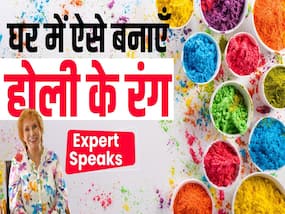 होली में केमिकल वाले रंगों से खुद को बचाएं और घर में ऐसे बनाएं ऑर्गेनिक कलर