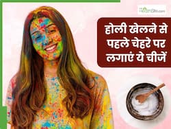 होली खेलने से पहले चेहरे पर लगाएं ये चीजें, पक्के से पक्का रंग भी आसानी से छूट जाएगा