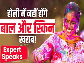 Holi के रंगों से बालों और स्किन को डैमेज होने से कैसे बचाएं?