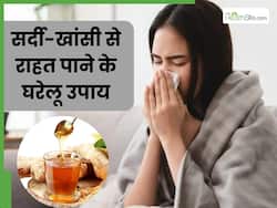 बदलते मौसम में सर्दी-खांसी से हैं परेशान तो आजमाएं ये 5 घरेलू उपाय, जल्द मिलेगा आराम