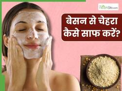 बेसन से चेहरा कैसे साफ करें? जानें 5 तरीके, जिनसे मिलेगी निखरी-बेदाग त्वचा