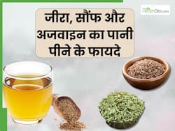 सोने से पहले जीरा, अजवाइन और सौंफ का पानी पीने से दूर होंगी ये 3 हेल्थ प्रॉब्लम्स, नींद भी आएंगी जल्दी से