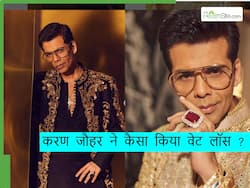 क्या वेट लॉस के लिए करण जौहर ने कोई दवा या सर्जरी कराई है? खुद बताया कैसे किया इतना वेट लॉस