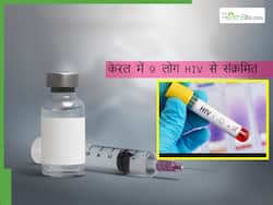 केरल में मिले एचआईवी के 9 संक्रमित, एक ही सिरिंज के इस्तेमाल से फैला इंफेक्शन