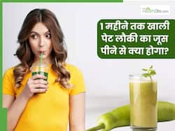 1 महीने तक खाली पेट लौकी का जूस पीने से सेहत को मिलेंगे ये 5 जबरदस्त फायदे, जानें सेवन का सही तरीका