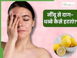 चेहरे के दाग-धब्बे हटाने के लिए इन 3 तरीकों से करें नींबू का इस्तेमाल, मिलेगी ब्राइट और ग्लोइंग स्किन