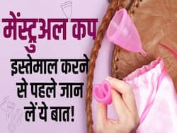 पीरियड्स में मेंस्ट्रअल कप इस्तेमाल करने से पहले जान लें ये बात! नहीं तो होगा नुकसान