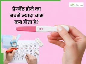 इन दिनों में होते हैं प्रेग्नेंट होने के सबसे ज्यादा चांस, डॉक्टर ने बताए आखिर कौन से हैं वो 3-4 दिन