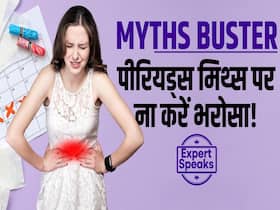 क्या पीरियड्स क्रैम्प्स होना नॉर्मल हैं? जानें मेंस्ट्रअल से जुड़े ये मिथ्स