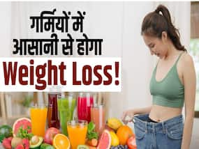 गर्मियों में आसानी से होगा वजन कम! बस करना होगा ये काम