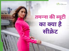 तमन्ना भाटिया की ब्यूटी सीक्रेट है इन 3 चीजों से बना मास्क, चेहरे पर आता है दूध- सा निखार तमन्ना भाटिया की ब्यूटी सीक्रेट है इन 3 चीजों से बना मास्क, चेहरे पर आता है दूध- सा निखार