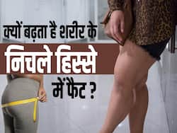 शरीर के निचले हिस्से का मोटापा बढ़ने के पीछे ये है बड़ा कारण