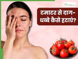 चेहरे के दाग-धब्बे हटाने के लिए इन 3 तरीकों से करें टमाटर का इस्तेमाल, मिलेगी नेचुरली ग्लोइंग स्किन