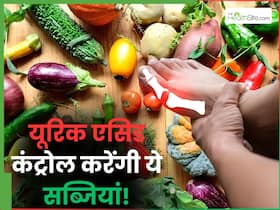 गर्मियों में यूरिक एसिड कम करने के लिए खाएं ये 5 सब्जियां, जानें इनके नाम