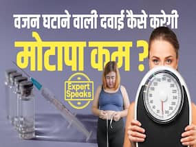 वजन घटाने के लिए Mounjaro नाम की नई दवा भारत में लॉन्च, जानें कैसे करती है काम