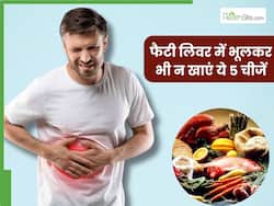 फैटी लिवर से हैं परेशान तो भूलकर भी न खाएं ये 5 चीजें, वरना बढ़ जाएगी परेशानी