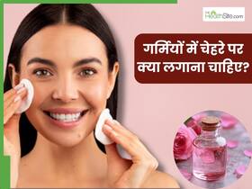 गर्मी में चेहरे पर लगाएं ये 5 चीजें, मिलेगी दमकती और खिली-खिली त्वचा
