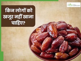 इन 5 लोगों को भूलकर भी नहीं खाना चाहिए खजूर, सेहत को हो सकते हैं गंभीर नुकसान इन 5 लोगों को भूलकर भी नहीं खाना चाहिए खजूर, सेहत को हो सकते हैं गंभीर नुकसान