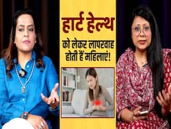 महिलाओं की ये लापरवाही, हो सकती है जानलेवा, जानें कैसे? Women's Day 2025