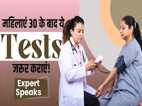 हर महिला को क्यों 30 की उम्र के बाद ज़रूर कराने चाहिए ये मेडिकल टेस्ट