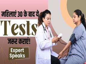 हर महिला को क्यों 30 की उम्र के बाद ज़रूर कराने चाहिए ये मेडिकल टेस्ट