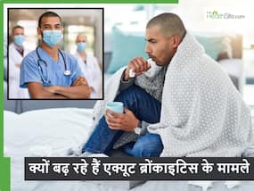 क्या है गर्मियों में तेजी से फैलने वाली एक्यूट ब्रोंकाइटिस बीमारी? एक्सपर्ट्स से जानिए इसके बढ़ने के 5 कारण