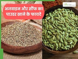 रात को गुनगुने पानी के साथ लें अजवाइन और सौंफ का पाउडर, दूर होंगी ये 4 समस्याएं