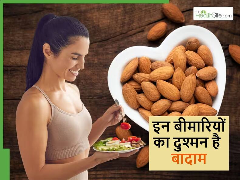इन 5 बीमारियों को शरीर के आसपास भी नहीं आने देगा भीगा हुआ बादाम, बस पता होना चाहिए इस्तेमाल करने का सही तरीका
