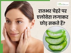 क्या चेहरे पर रातभर एलोवेरा लगाकर छोड़ सकते हैं? एक्सपर्ट से जानें