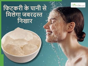 Fitkari ke pani ke fayde:  सिर्फ ग्लो ही नहीं मिलेगा चेहरे के सारे दाग भी हो जाएंगे साफ, जानें फिटकरी के पाने से मुंह धो