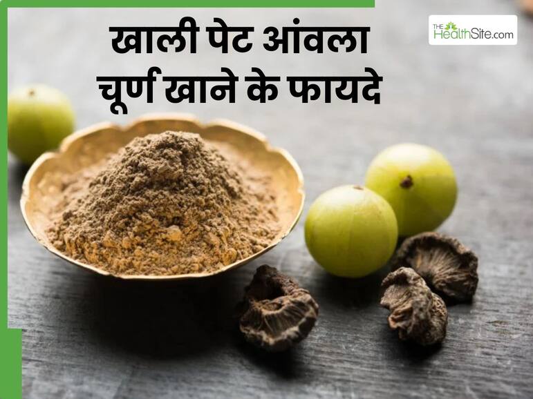 सुबह खाली पेट आंवला चूर्ण खाने से मिलते हैं ये 4 जबरदस्त फायदे, इस तरह से करें सेवन