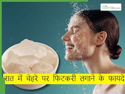 पिम्पल्स से भर गया है चेहरा तो रात में सोने से पहले चेहरे पर लगाएं फिटकरी, मिलेगा पिम्पल्स और एक्ने से छुटकारा