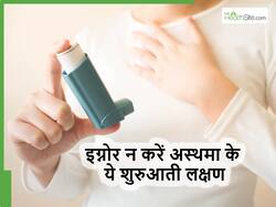 Signs of asthma: अस्थमा के शुरुआती लक्षण क्या हैं और इनकी पहचान कैसे करें? एक्सपर्ट्स से जानिए