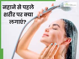 नहाने से पहले शरीर पर लगाएं ये 5 चीजें, दिनभर मुलायम और कोमल रहेगी त्वचा
