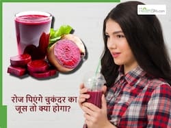 सिर्फ 15 दिन चुकंदर का जूस पीने से ही मिलेंगे ये 5 जबरदस्त फायदे, बस जान सेवन का सही समय